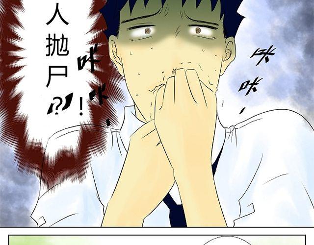 第5话 收起你的蠢样6