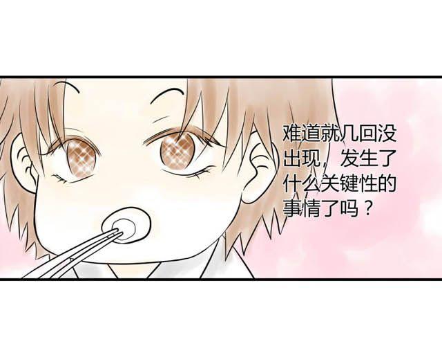 第14话 秘密8