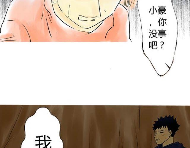 第6话 床位13