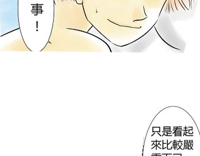 第6话 床位20