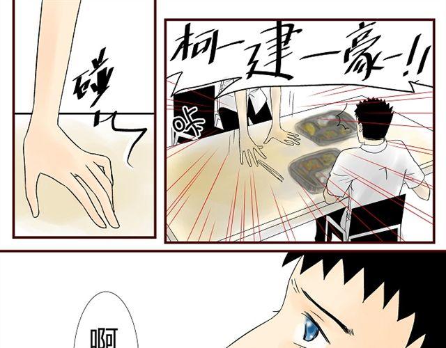 第8话 亲密关系10