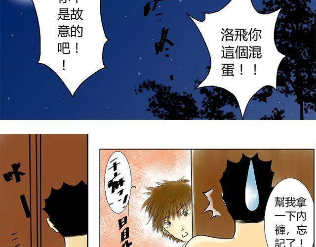第5话 收起你的蠢样31