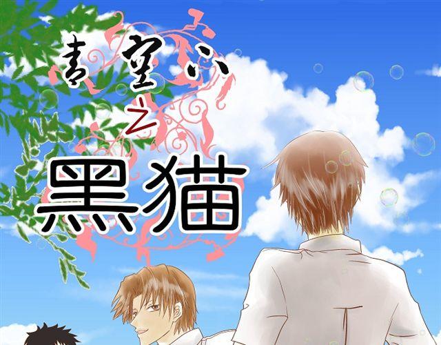 第8话 亲密关系0
