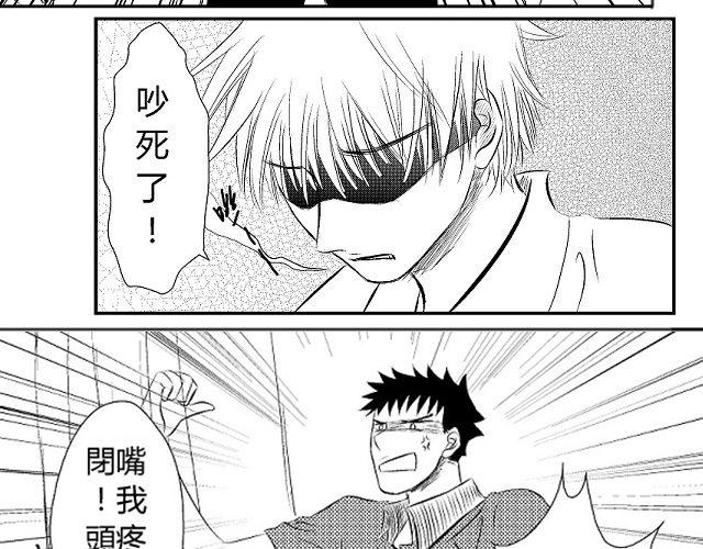 第3话 这张嘴巴真讨厌！30