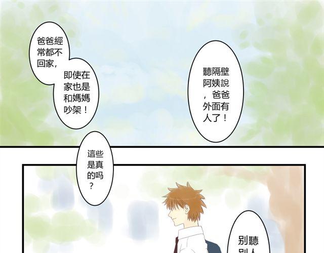 第19话 哥哥一定不会离开我的2