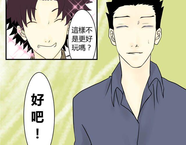 第15话 打篮球20