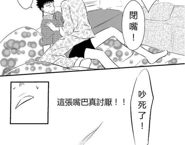 第3话 这张嘴巴真讨厌！33