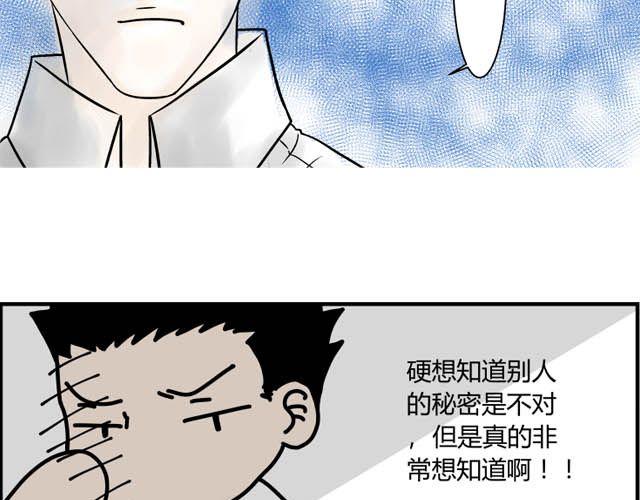 第14话 秘密2