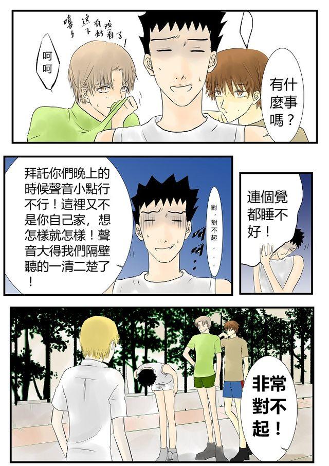 第7话  愉快气氛10
