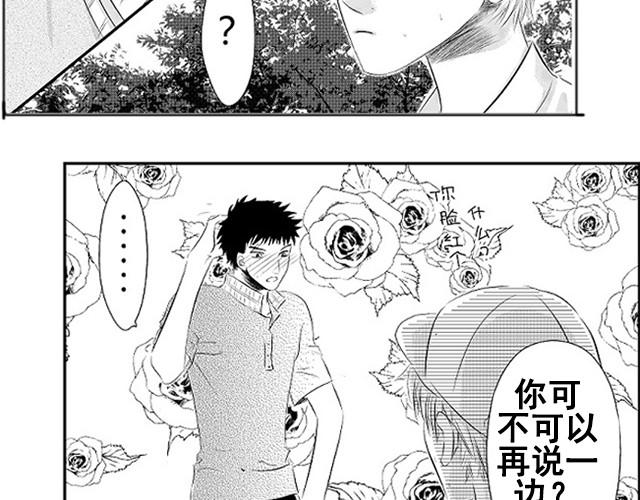 第1话 初遇13