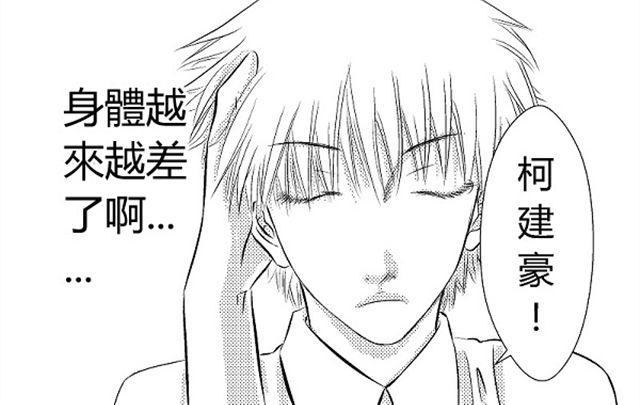 第3话 这张嘴巴真讨厌！11