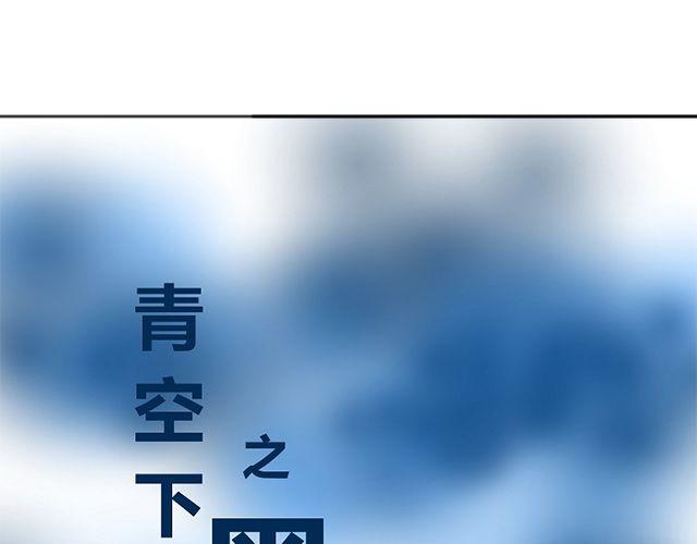 第5话 收起你的蠢样0