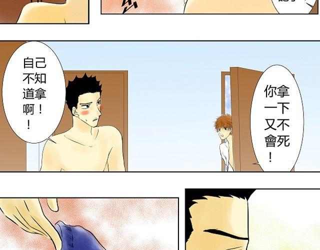 第5话 收起你的蠢样32