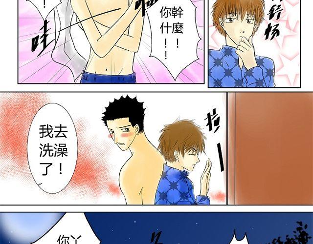 第5话 收起你的蠢样30