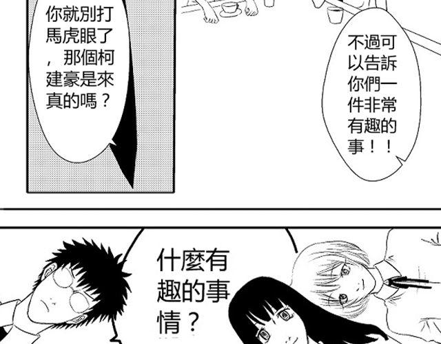 第4话 听说你被甩了23