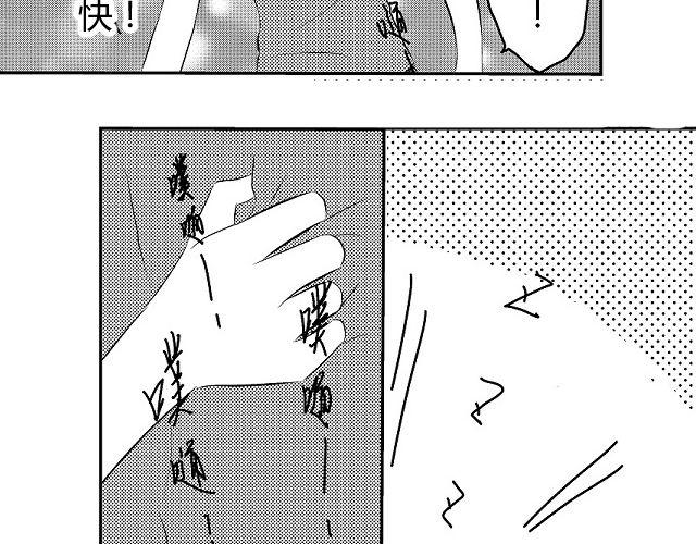 第3话 这张嘴巴真讨厌！26