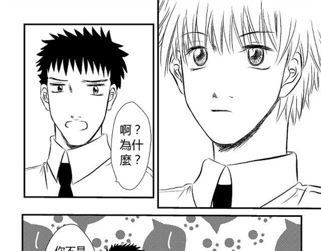 第3话 这张嘴巴真讨厌！14