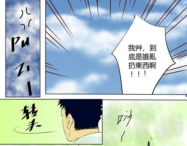第5话 收起你的蠢样4