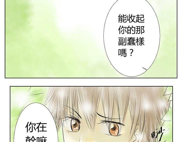 第5话 收起你的蠢样7