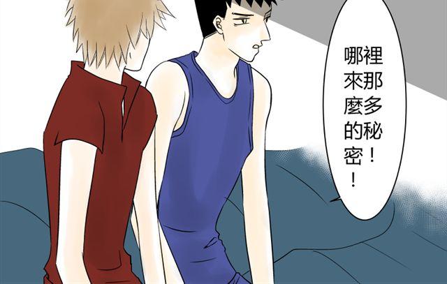第13话 傲娇脸7