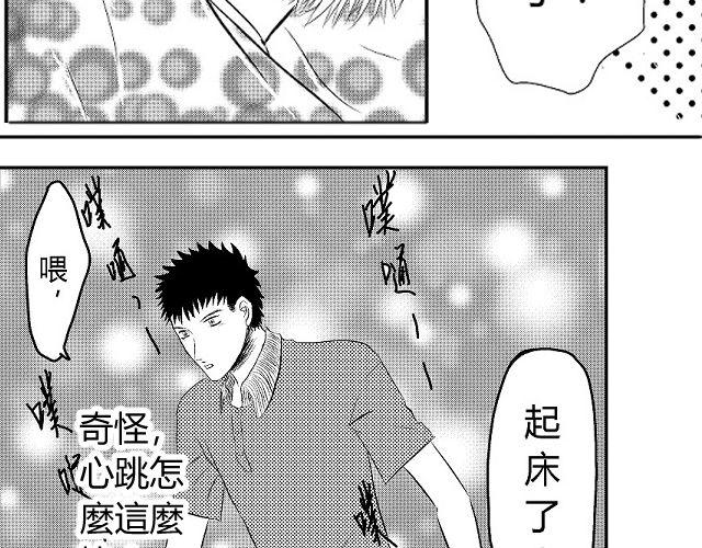 第3话 这张嘴巴真讨厌！25