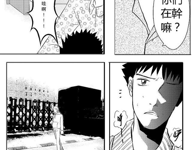 第4话 听说你被甩了7