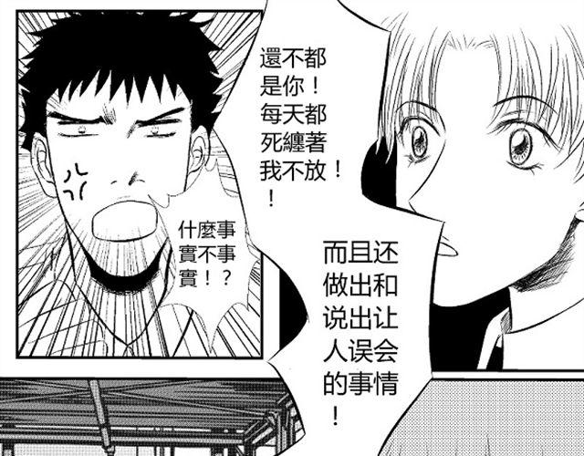 第3话 这张嘴巴真讨厌！2