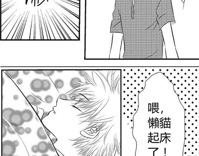 第3话 这张嘴巴真讨厌！24