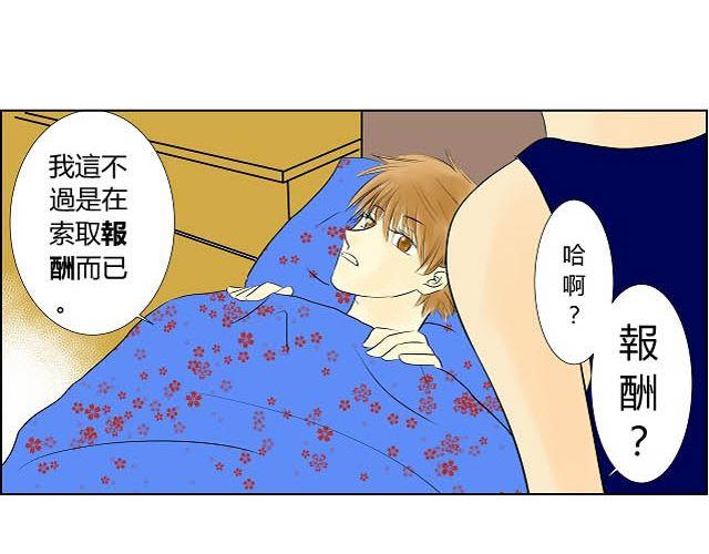 第6话 床位48