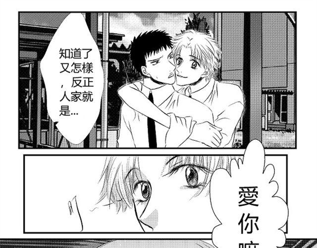 第3话 这张嘴巴真讨厌！4