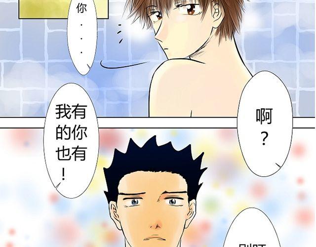 第5话 收起你的蠢样34