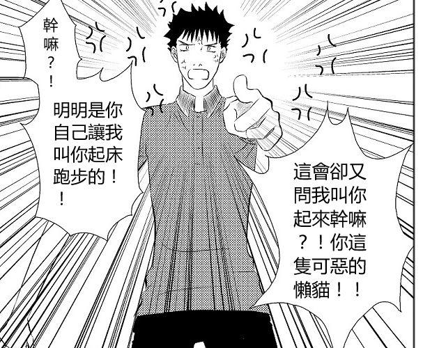 第3话 这张嘴巴真讨厌！29