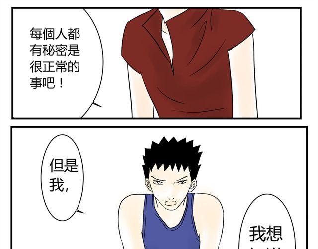 第13话 傲娇脸8