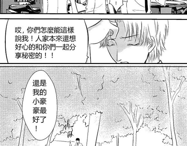 第4话 听说你被甩了26