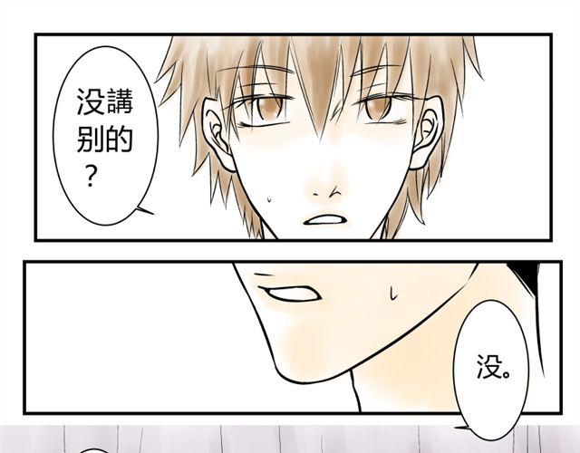 第13话 傲娇脸4