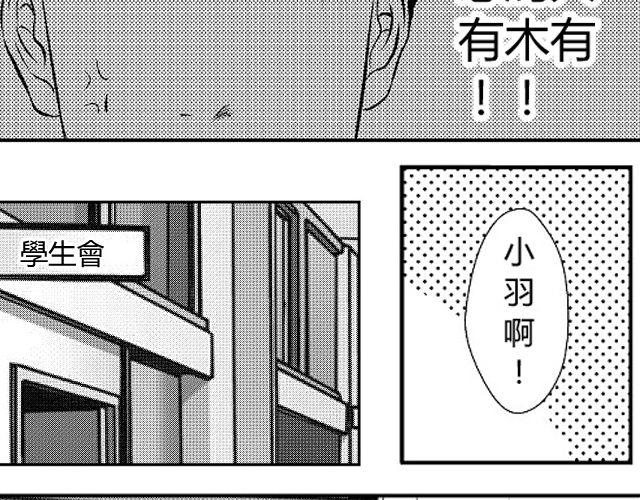 第4话 听说你被甩了18