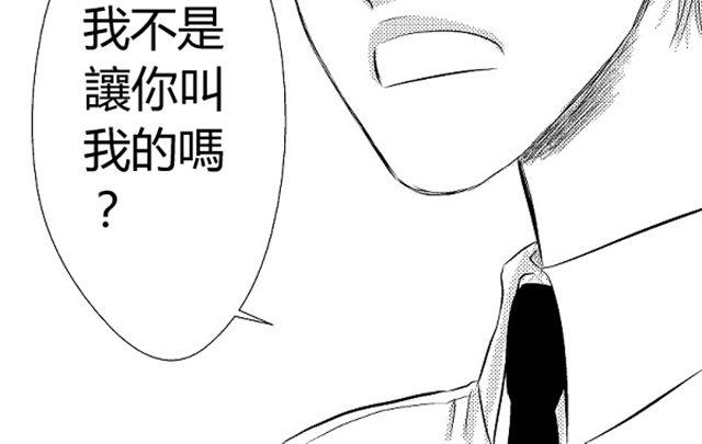 第3话 这张嘴巴真讨厌！17