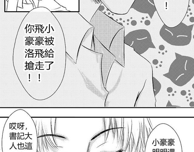 第4话 听说你被甩了21