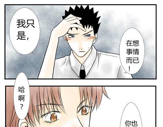 第8话 亲密关系20