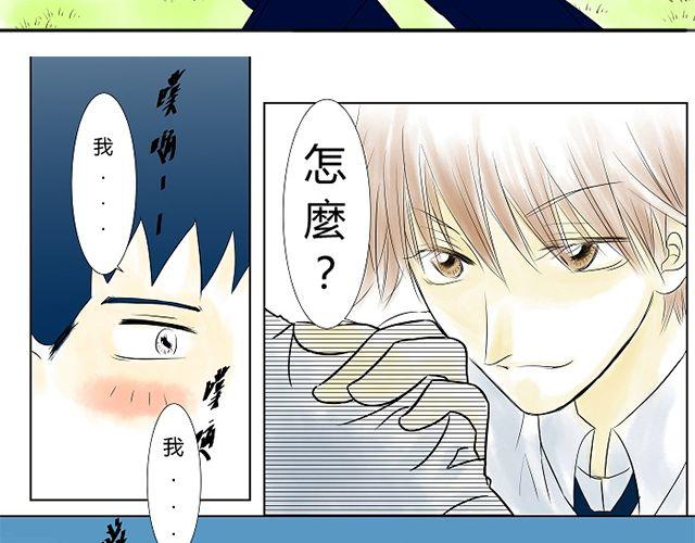第5话 收起你的蠢样13