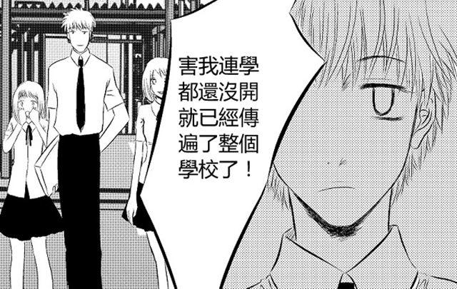 第3话 这张嘴巴真讨厌！3