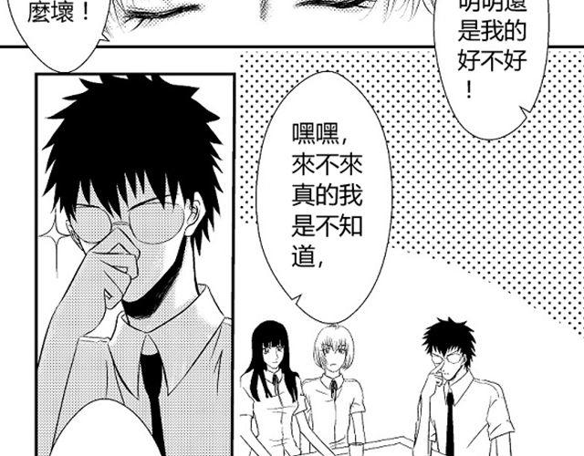 第4话 听说你被甩了22