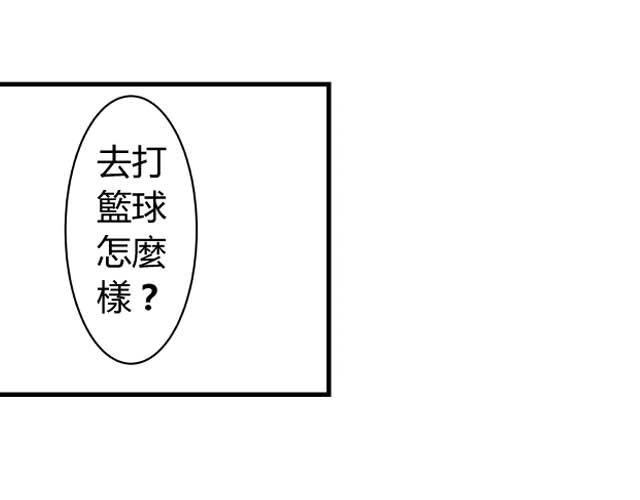 第15话 打篮球16