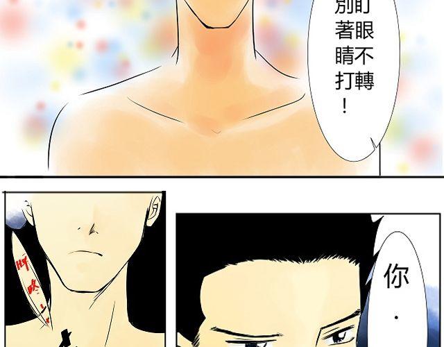 第5话 收起你的蠢样35