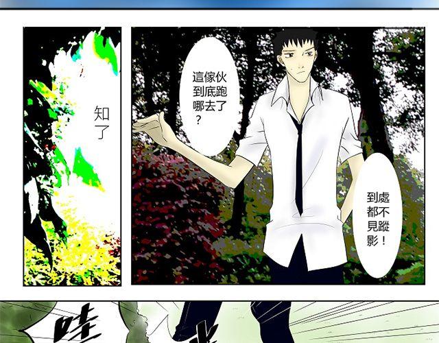 第5话 收起你的蠢样2