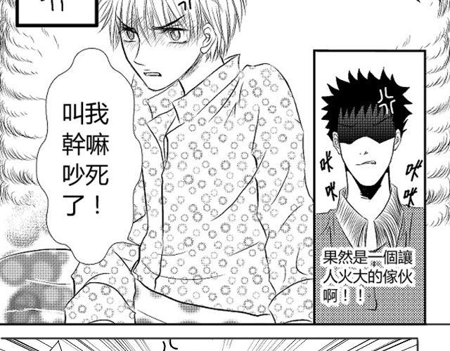 第3话 这张嘴巴真讨厌！28