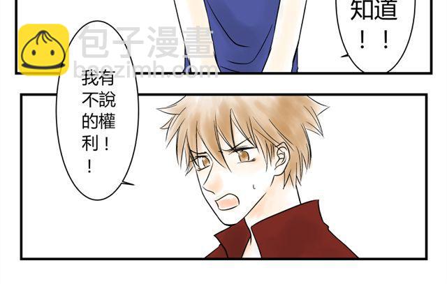 第13话 傲娇脸9