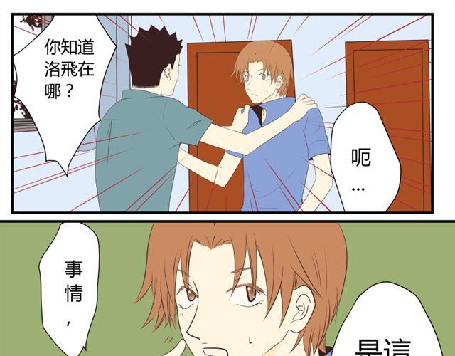 第17话 洛飞在哪0