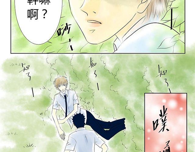第5话 收起你的蠢样8