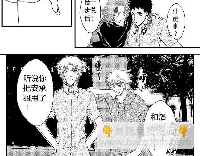 第4话 听说你被甩了16